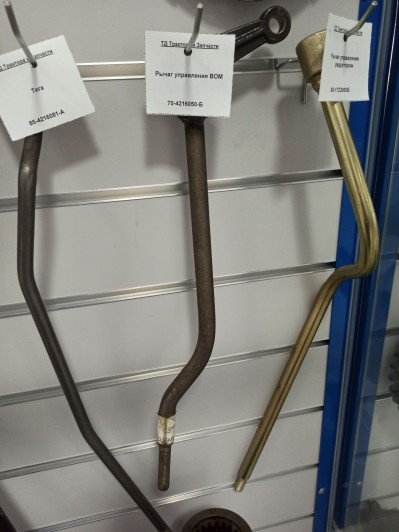 Рычаг управления ВОМ