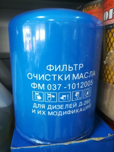 Фильтр маслянный Д-260 (большой)