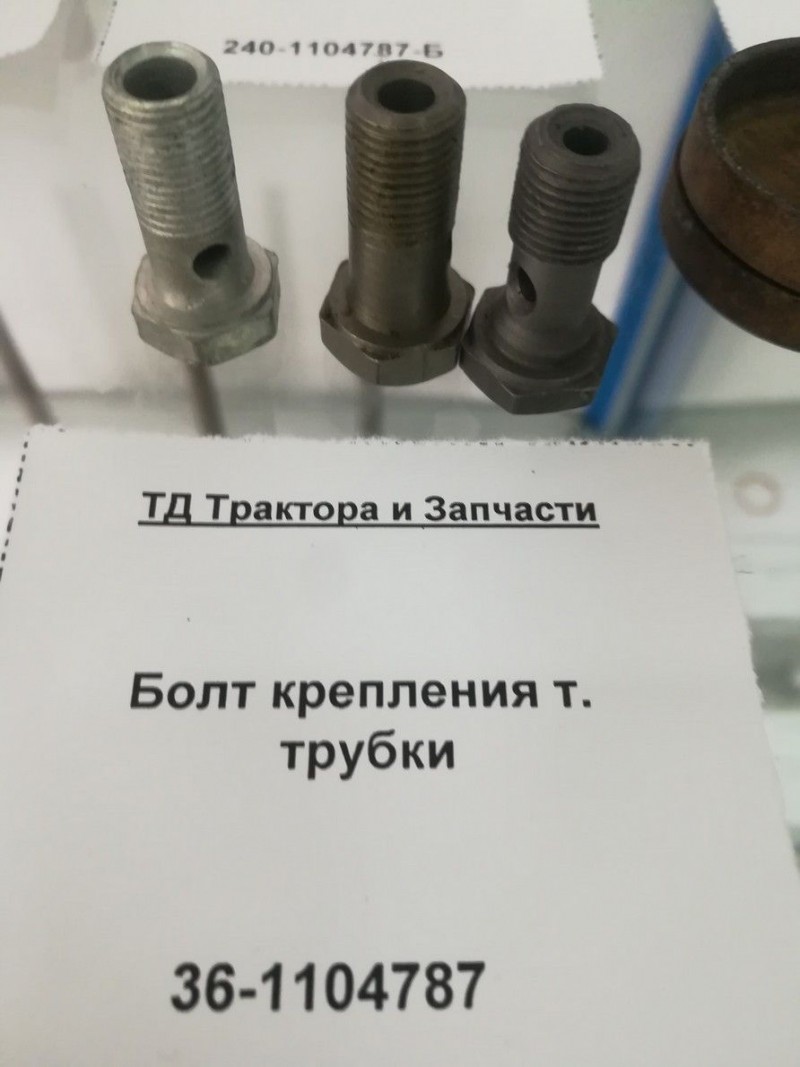 Болт крепления т. трубки — 2