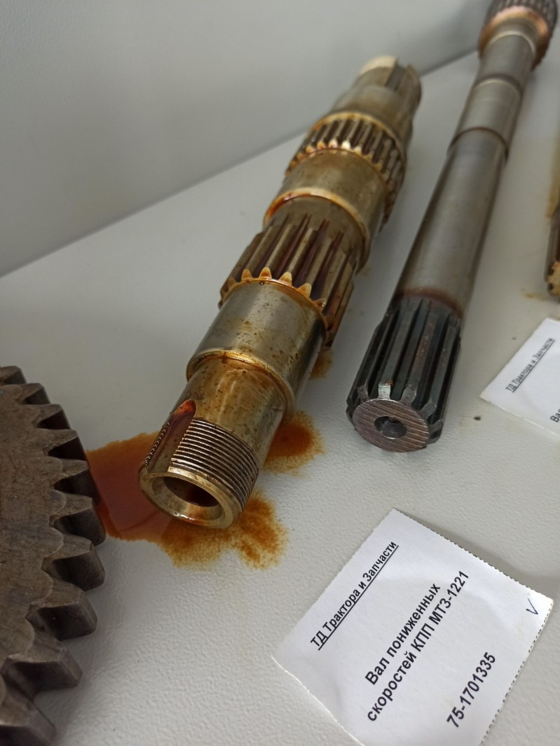 Вал пониженных скоростей КПП МТЗ-1221 — 1