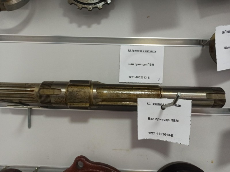 Вал привода ПВМ — 2