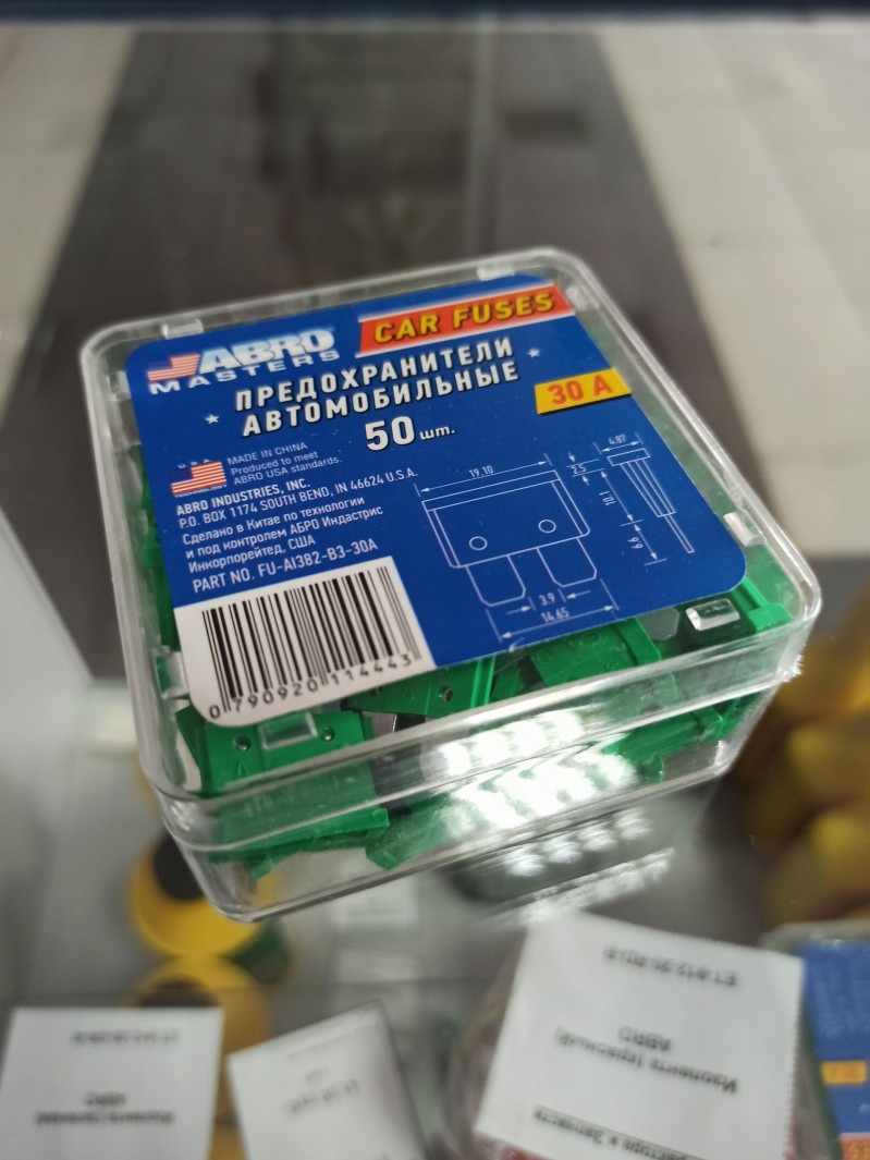 Предохранители флаж. температуростойкие 30А 100шт — 1