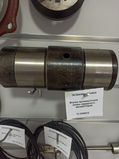 Втулка промежуточной опоры карданного вала(БЗТДиА)