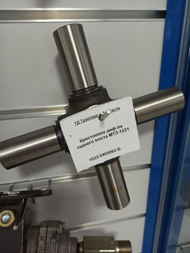 Крестовина диф-ла заднего моста МТЗ-1221 — 1