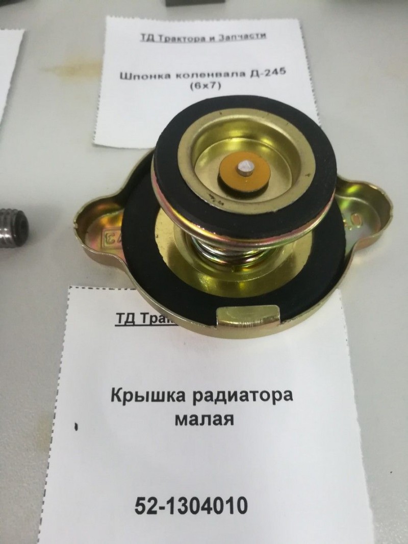 Крышка радиатора малая — 2