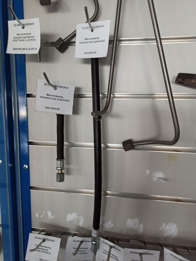 Маслопровод компрессора (длинный) L=352 РБ