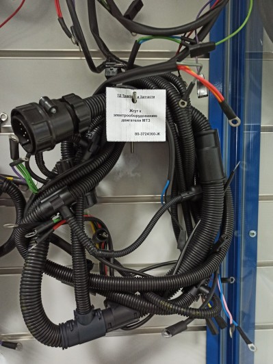 Жгут к электрооборудованию двигателя МТЗ