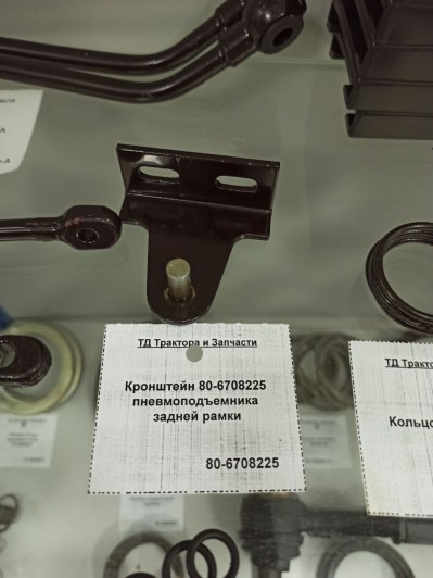 Кронштейн 80-6708225 пневмоподъемника задней рамки
