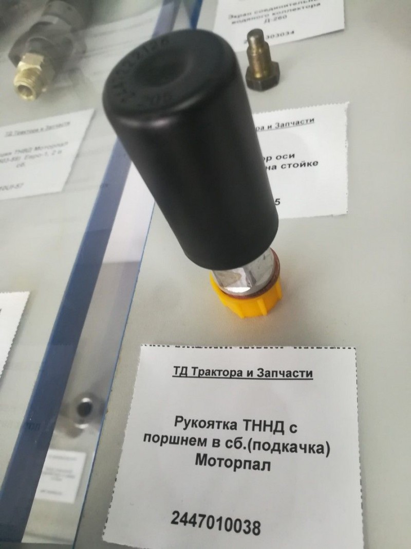 Рукоятка ТННД с поршнем в сб.(подкачка) Моторпал — 2