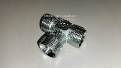 Соединительный штуцер S-27 (М22х1,5) тройник