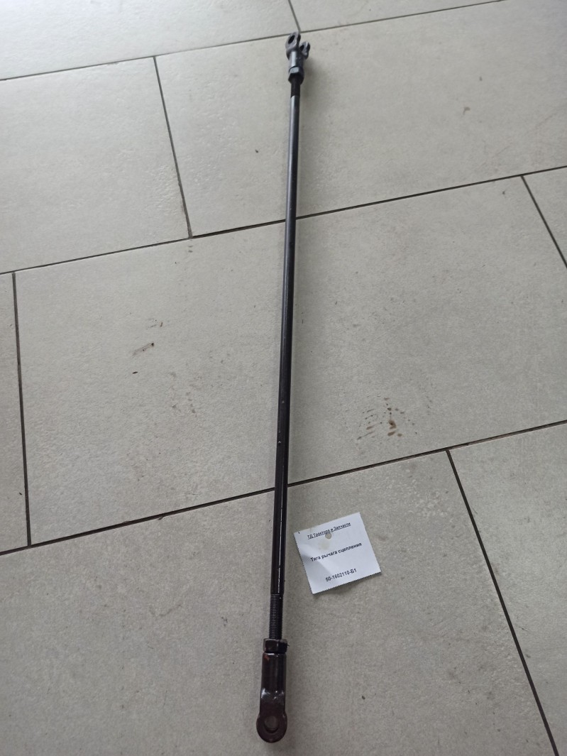 Тяга рычага сцепления — 1