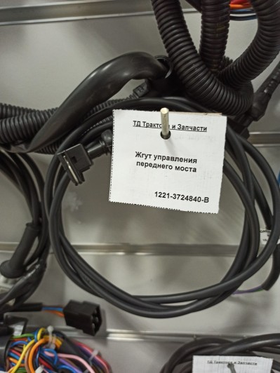 Жгут управления переднего моста
