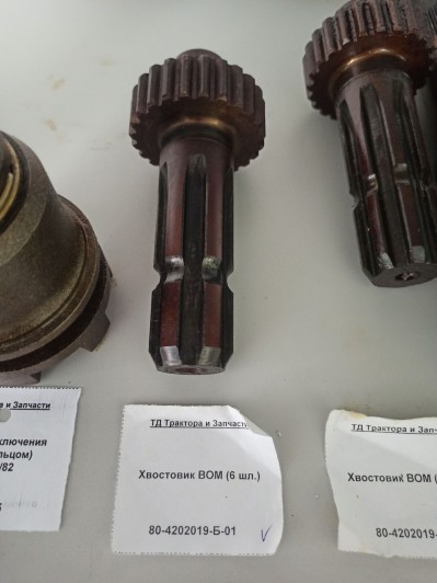 Хвостовик ВОМ (6 шл.)