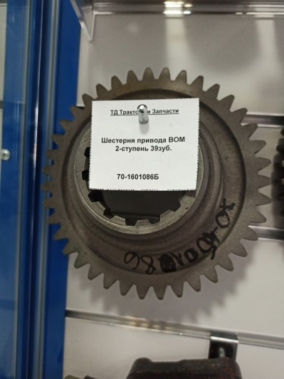 Шестерня привода ВОМ 2-ступень 39зуб.