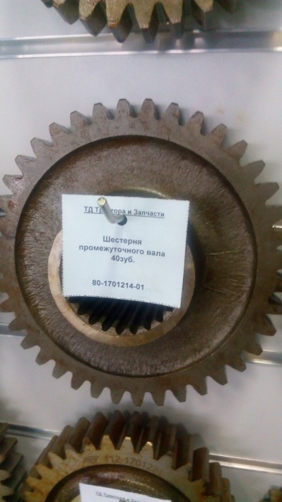 Шестерня промежуточного вала 40зуб.
