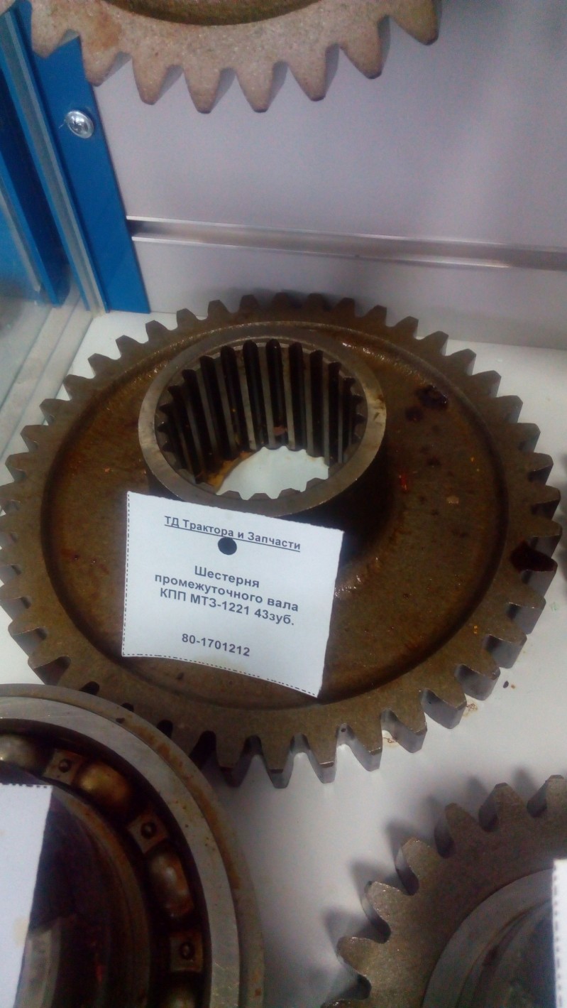 Шестерня промежуточного вала КПП МТЗ-1221 43зуб. — 2