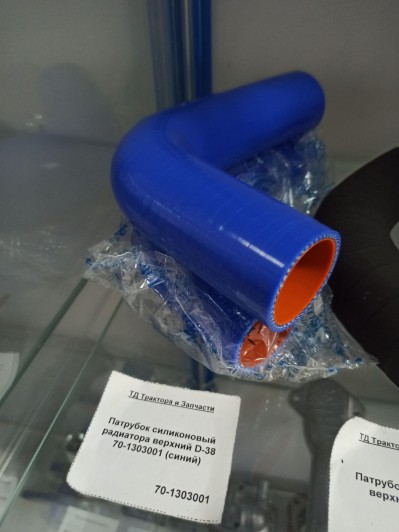 Патрубок силиконовый радиатора верхний D-38 70-1303001 (синий)