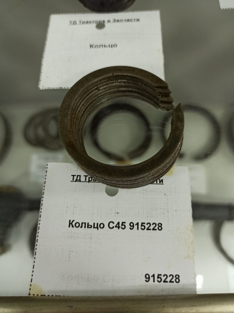 Кольцо С45 915228 — 2