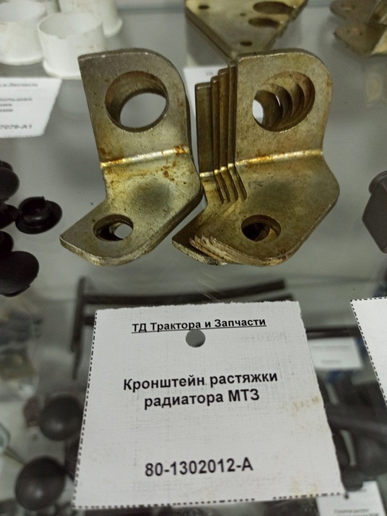 Кронштейн растяжки радиатора МТЗ  — 1