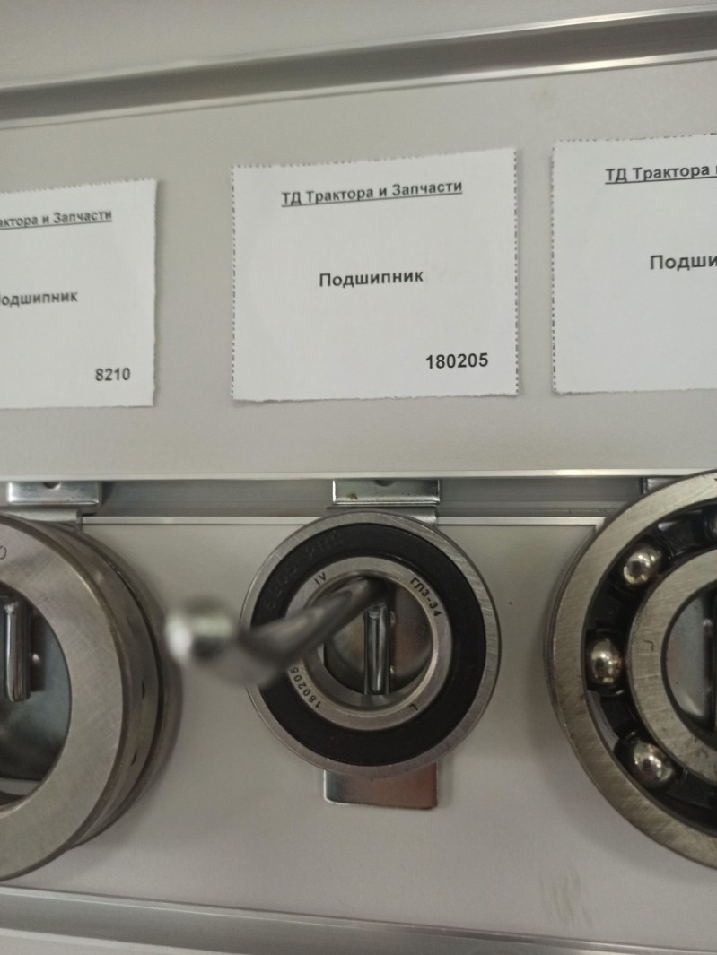 Подшипник — 1