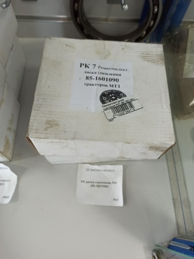 РК диска сцепления РК7 (85-1601090)