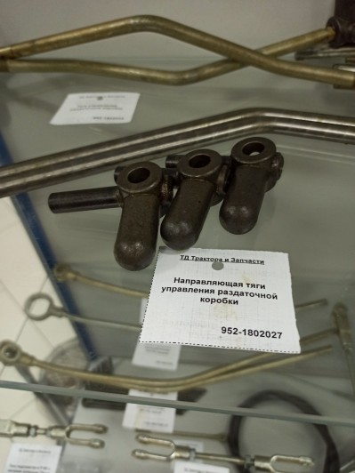 Направляющая тяги управления раздаточной коробки