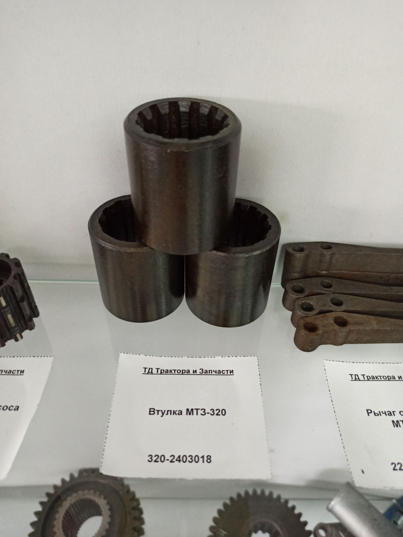 Втулка МТЗ-320 — 1