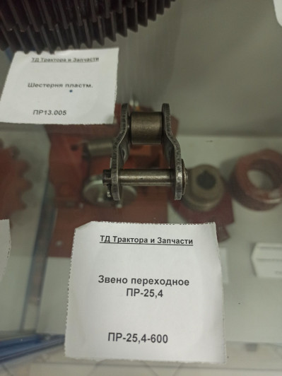 Звено переходное ПР-25,4