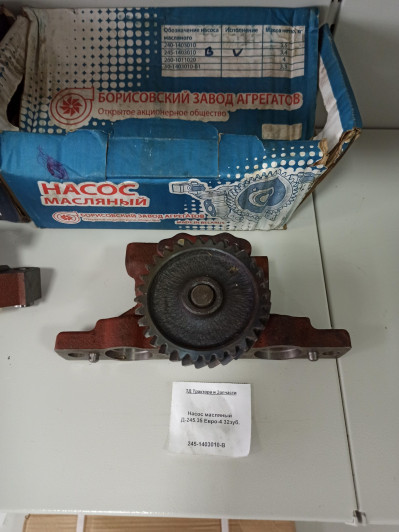 Насос масляный Д-245.35 Евро-4 32зуб.
