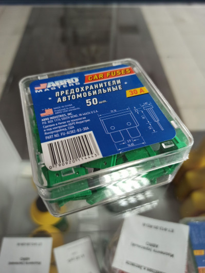 Предохранители флаж. температуростойкие 30А 50шт