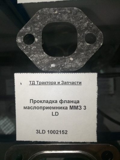 Прокладка фланца маслоприемника ММЗ 3 LD