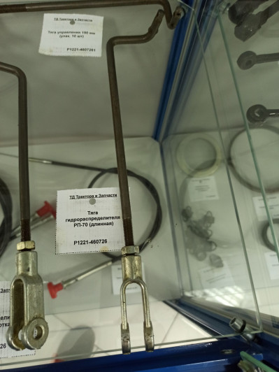 Тяга гидрораспределителя РП-70 (короткая)