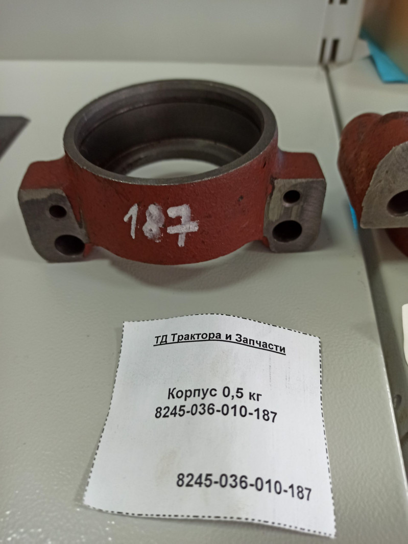 Корпус 0,5 кг 8245-036-010-187 — 1