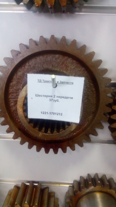 Шестерня 2 передачи 37зуб.