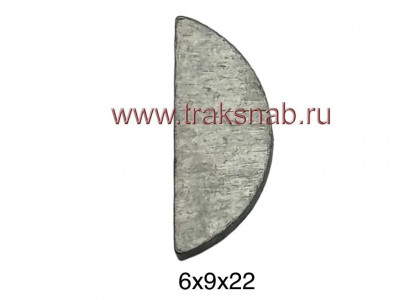 Шпонка коленвала Д-243 (6х9)