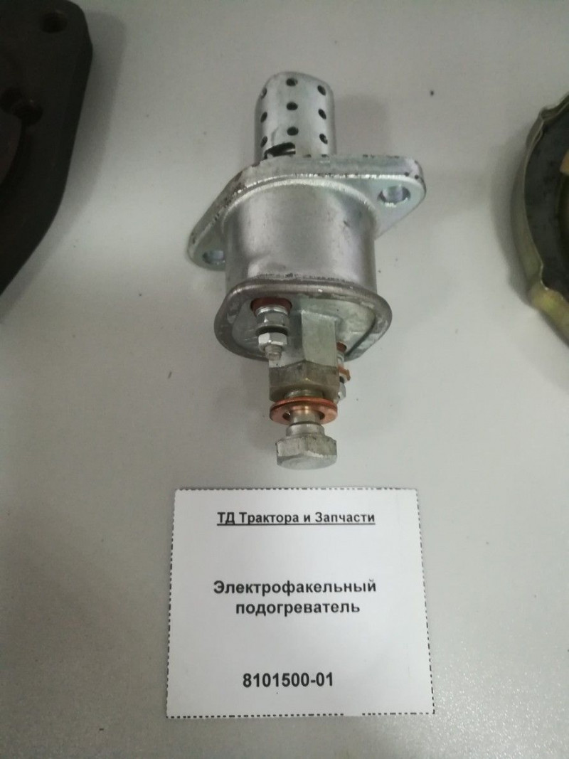 Электрофакельный подогреватель — 1