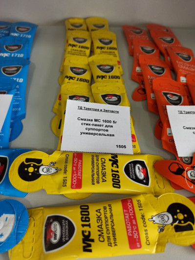 Смазка МС 1600 5г стик-пакет для суппортов универсальная