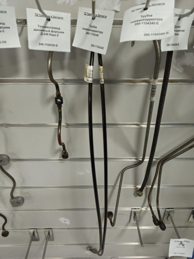 Трубка пневмокорректора 260-1104340